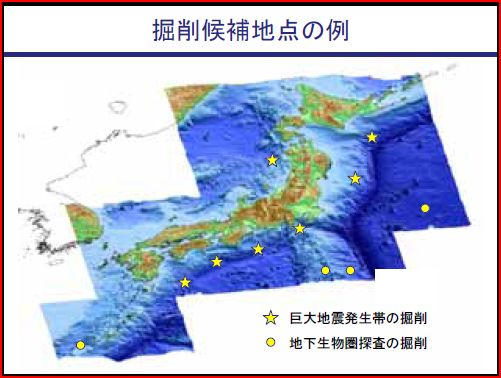 ちきゅう 掘削地候補 三陸 ちきゅう 掘削地候補 三陸